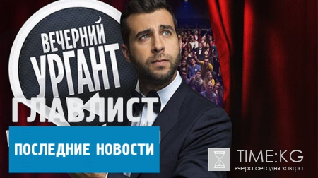 «Вечерний Ургант»: Константин Хабенский признался о нелегком студенческом времени