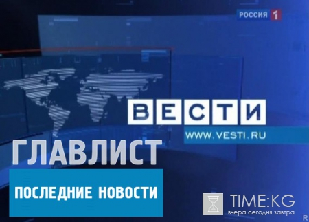 Вести Недели с Дмитрием Киселевым от 08.05.2016 смотреть онлайн