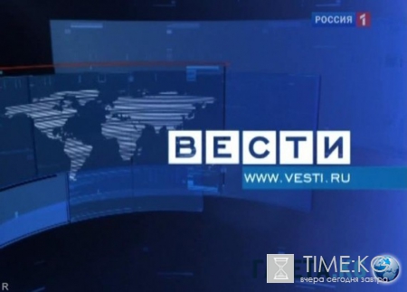 Вести в 20:00 выпуск новостей 14/05/2016 смотреть онлайн