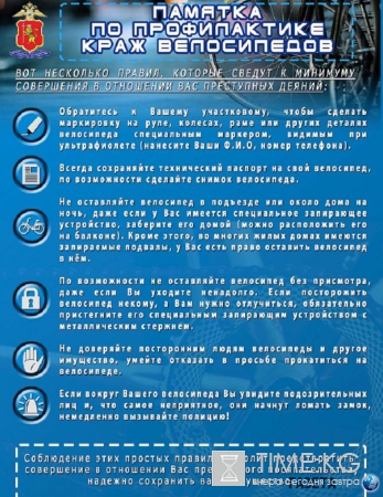 Во Владимирской области ведется охота на велосипеды