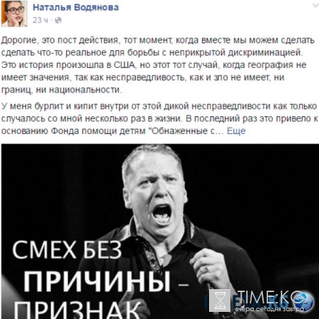 Водянова встала на защиту сестры после нападок комика