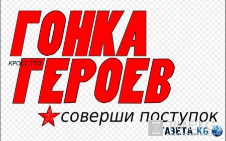 Всероссийская «Гонка Героев» стартовала под Петербургом