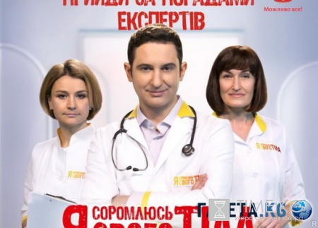 Я соромлюсь свого тіла (3 сезон 15 выпуск) 12.05.2016 смотреть онлайн