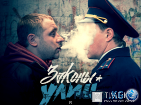 Законы улиц (2016) Все серии сериал смотреть онлайн