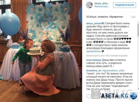 Звезда Дома-2 Дарья Пынзарь устроила Baby Shower перед родами