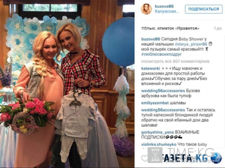 Звезда Дома-2 Дарья Пынзарь устроила Baby Shower перед родами