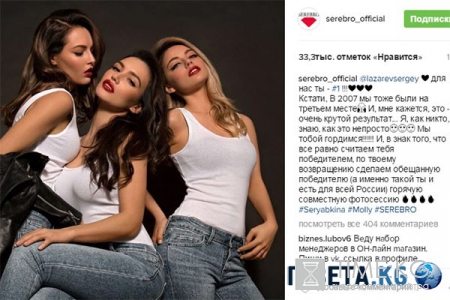 Звезды поддерживают Сергея Лазарева после «Евровидения»