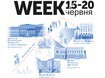 В Киеве пройдет Kyiv Art Week