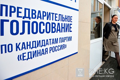 В московском оргкомитете «Единой России» сообщили о краже бюллетеней