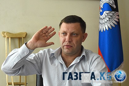 Захарченко объявил сотрудников СБУ организаторами покушения на него