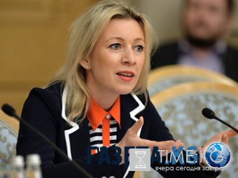 Захарова пошутила над властями Киева за переименование Днепропетровска