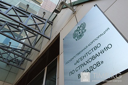 АСВ выбрало на помощь вкладчикам 85 процентов кредитов ЦБ