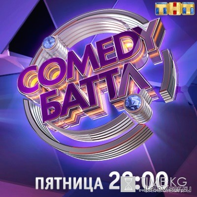 Comedy Баттл. Новый сезон (13 выпуск) 24.06.2016 смотреть онлайн