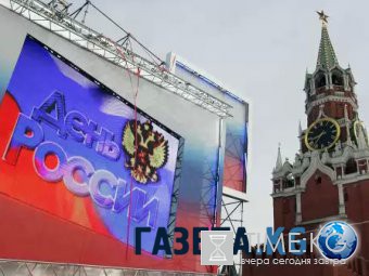 День России 2016: мероприятия в Москве на 12 июня 2016