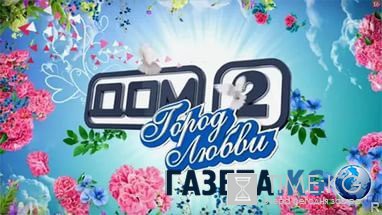 Дом 2 4416 ночной выпуск 12.06.2016 ТНТ