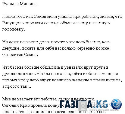 Дом 2 новости и слухи на 6 дней раньше: Ольга Рапунцель «лишила волшебства» одного из участников