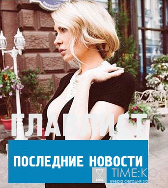 "Дом - 2" новости и сплетни от 17 июня: Элина Камирен "светит" грудью. Результаты маммопластики Жемчуговой (ФОТО)