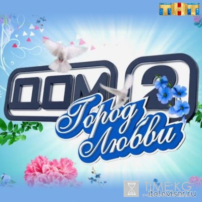 Дом2 4422 дня Город любви и После заката 18-06-2016 смотреть онлайн
