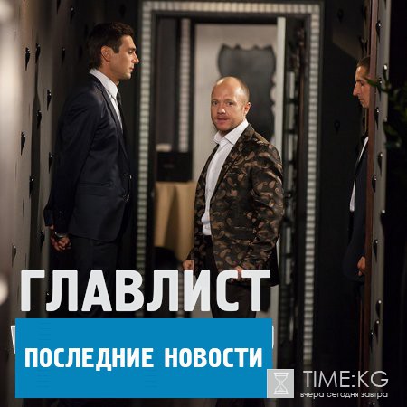 "Игра. Реванш" снова на телевидении: Алексей Смолин покинет тюрьму и встретиться с Беловым "Игра. Реванш" снова на телевидении: Алексей Смолин покинет тюрьму и встретиться с Беловым