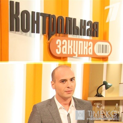 Контрольная закупка выпуск (15.06.2016) смотреть онлайн