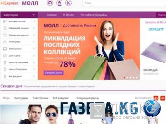 Продажа товаров из России потерпела фиаско на AliExpress