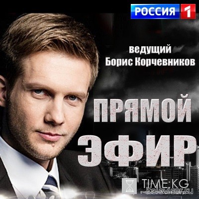 Прямой эфир последний выпуск 21.06.2016 смотреть онлайн