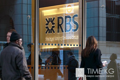 Российский банкир купил казахстанскую «дочку» Royal Bank of Scotland