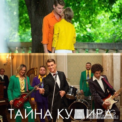 Тайна кумира (2016) фильм смотреть онлайн