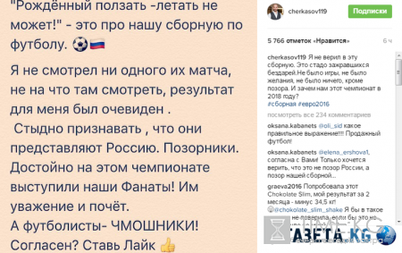 Андрей Черкасов оскорбил российских футболистов: слова «чмошники» и «бездари» в адрес игроков сборной шокируют