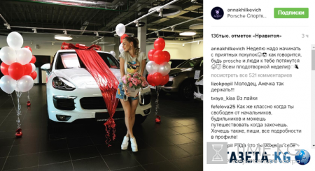 Анна Хилькевич похвасталась своей покупкой - актриса приобрела Porsche