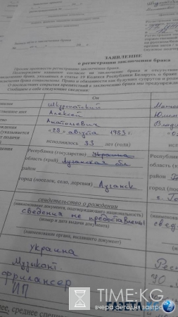 Белорусские ЗАГСы не признают Луганск частью Украины (фото)