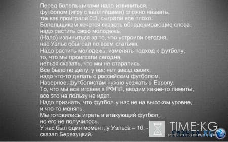 Березуцкий назвал шокирующие причины поражения сборной России на Евро-2016