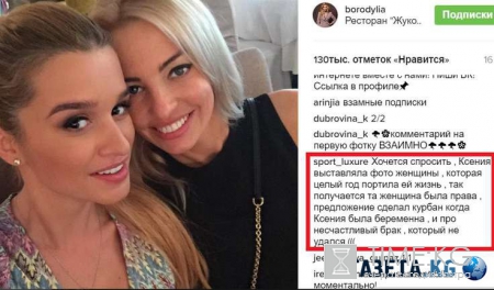 Бородина помирилась с подругой, которая сразу ей говорила — брак с Омаровым не удастся Бородина помирилась с подругой, которая сразу ей говорила — брак с Омаровым не удастся