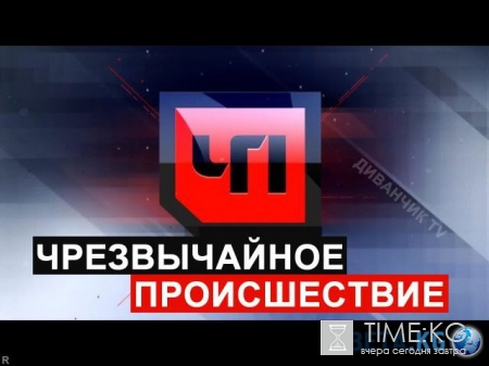 Чрезвычайное происшествие выпуск 07.06.2016 НТВ