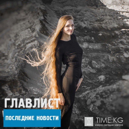 Дарья Губанова: «Рапунцель» из Алтая поражает западную прессу (ФОТО)