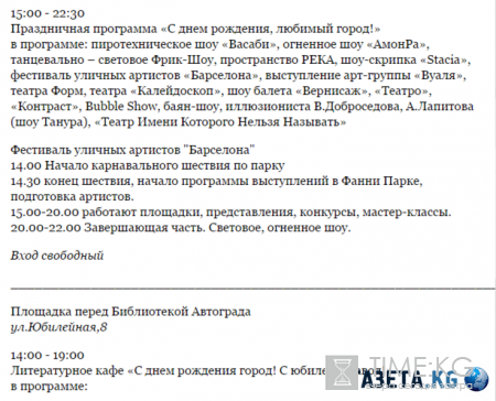 День города Тольятти 2016, программа мероприятий: гала-концерт, когда будет салют в Тольятти и где посмотреть