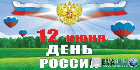 День России 2016 в Иваново — куда пойти, программа, мероприятия, расписание, салют