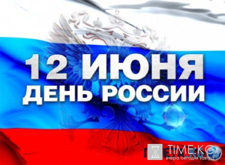 День России 2016 в Самаре — куда пойти, программа, мероприятия, расписание, салют