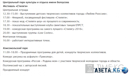 День России 2016 в Туле - программа мероприятий на 12 июня, салют в Туле, праздничный концерт