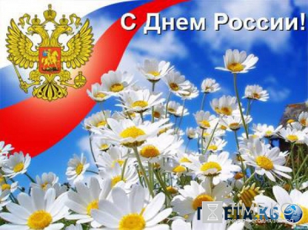 День России 2016 в Владивостоке — куда пойти, программа, мероприятия, расписание,