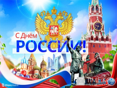 День России 2016 в Ярославле — куда пойти, программа, мероприятия, расписание, салют