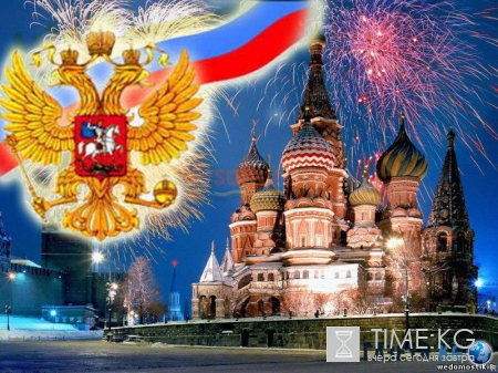 День России в 2016 году — как будем отдыхать