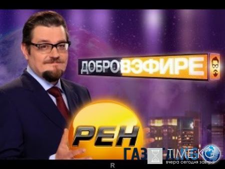 Добров в эфире выпуск 05/06/2016 на Рен ТВ смотреть онлайн