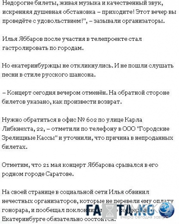 Дом 2 новости и слухи на 6 дней раньше: Илья Яббаров «терпит фиаско»