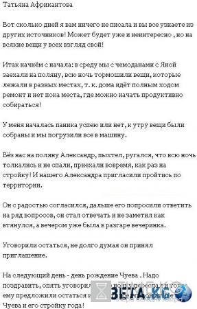 Дом 2 новости и слухи на 6 дней раньше: Истинные цели пребывания Африкантовых на телепроекте