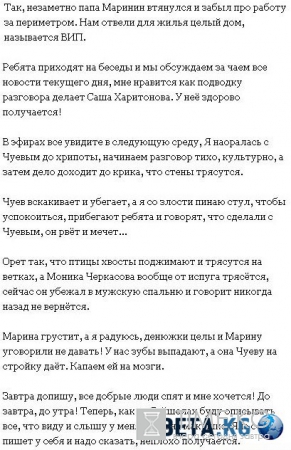 Дом 2 новости и слухи на 6 дней раньше: Истинные цели пребывания Африкантовых на телепроекте