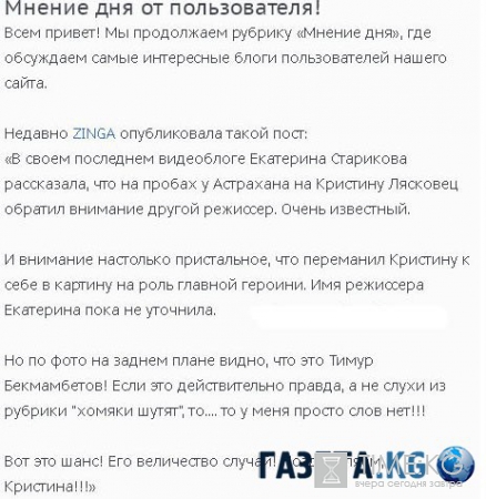 Дом 2 новости и слухи на 6 дней раньше: Кристину Лясковец заметил знаменитый режиссер?