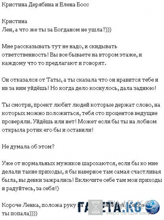 Дом 2 новости и слухи на 6 дней раньше: Кто виноват в уходе Богдана Ленчука?