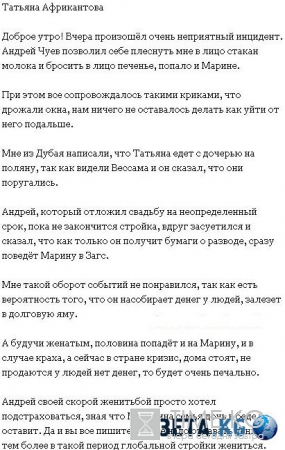 Дом 2 новости и слухи на 6 дней раньше: Почему Андрей Чуев повздорил с Татьяной Владимировной