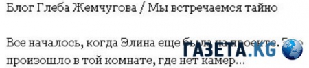 Дом 2 новости и слухи на 6 дней раньше: У Жемчугова и Карякиной роман?